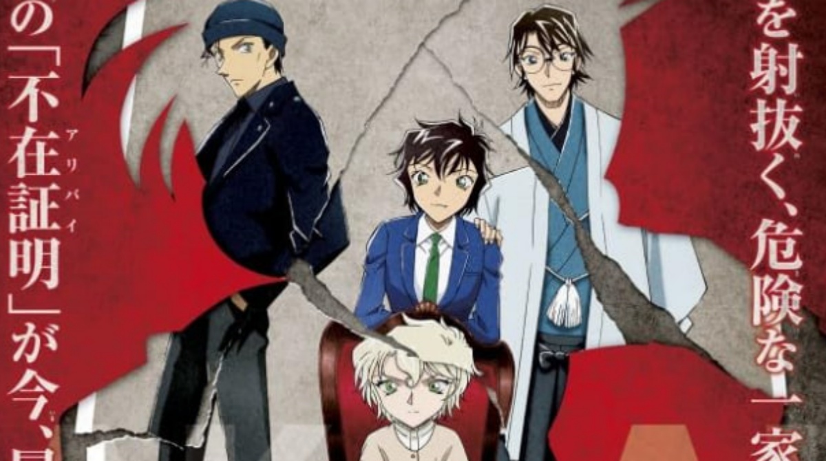 名侦探柯南：日色之夫哉翔明