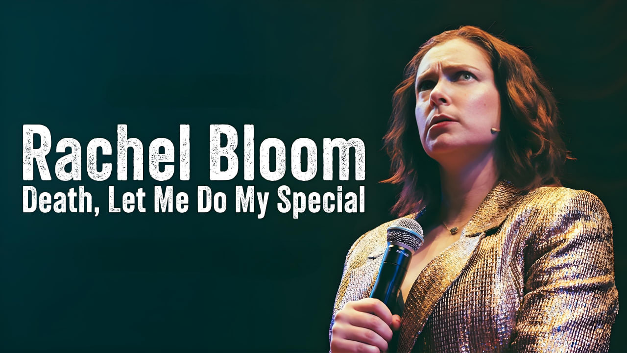 雷切尔·布鲁姆：死亡