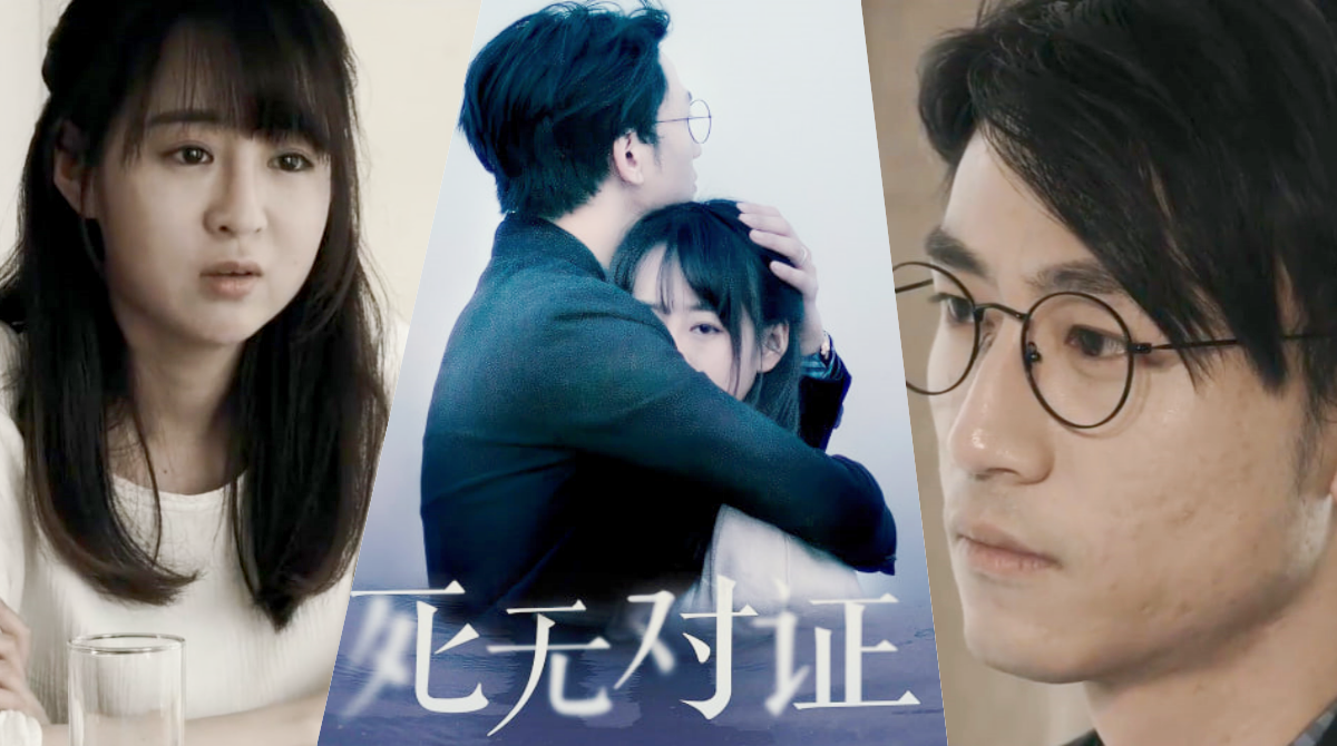 元祖观察之死无对证