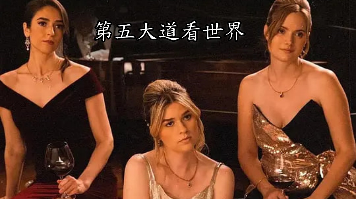 第五大道看世界