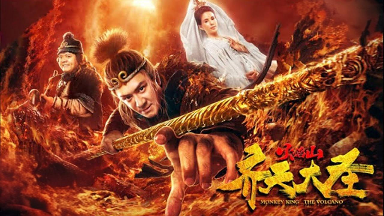 齐天大圣之火焰山