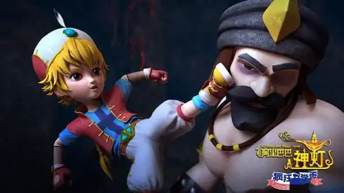 阿里巴巴与神灯