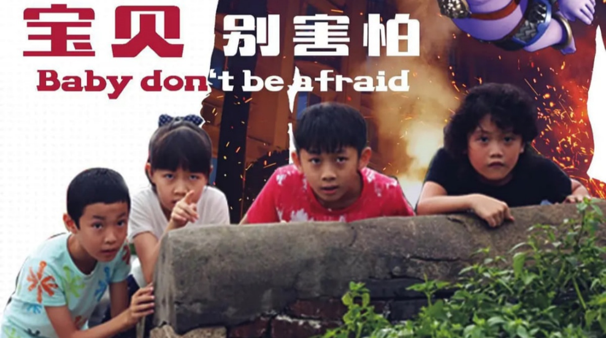 宝贝别害怕