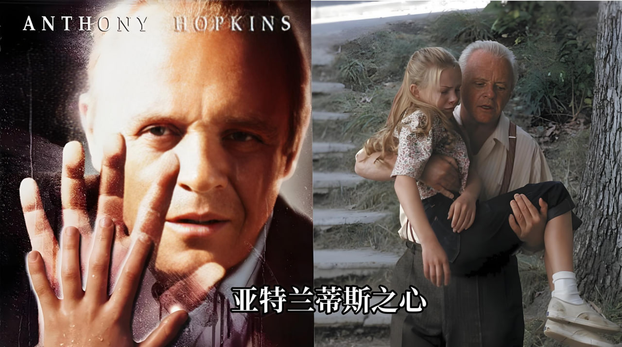 亚特兰蒂斯之心