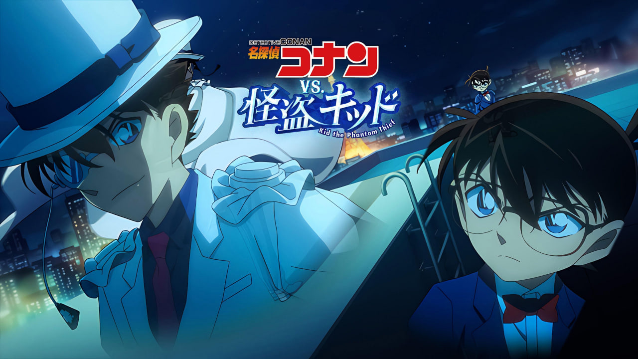 名侦探柯南VS怪盗基德