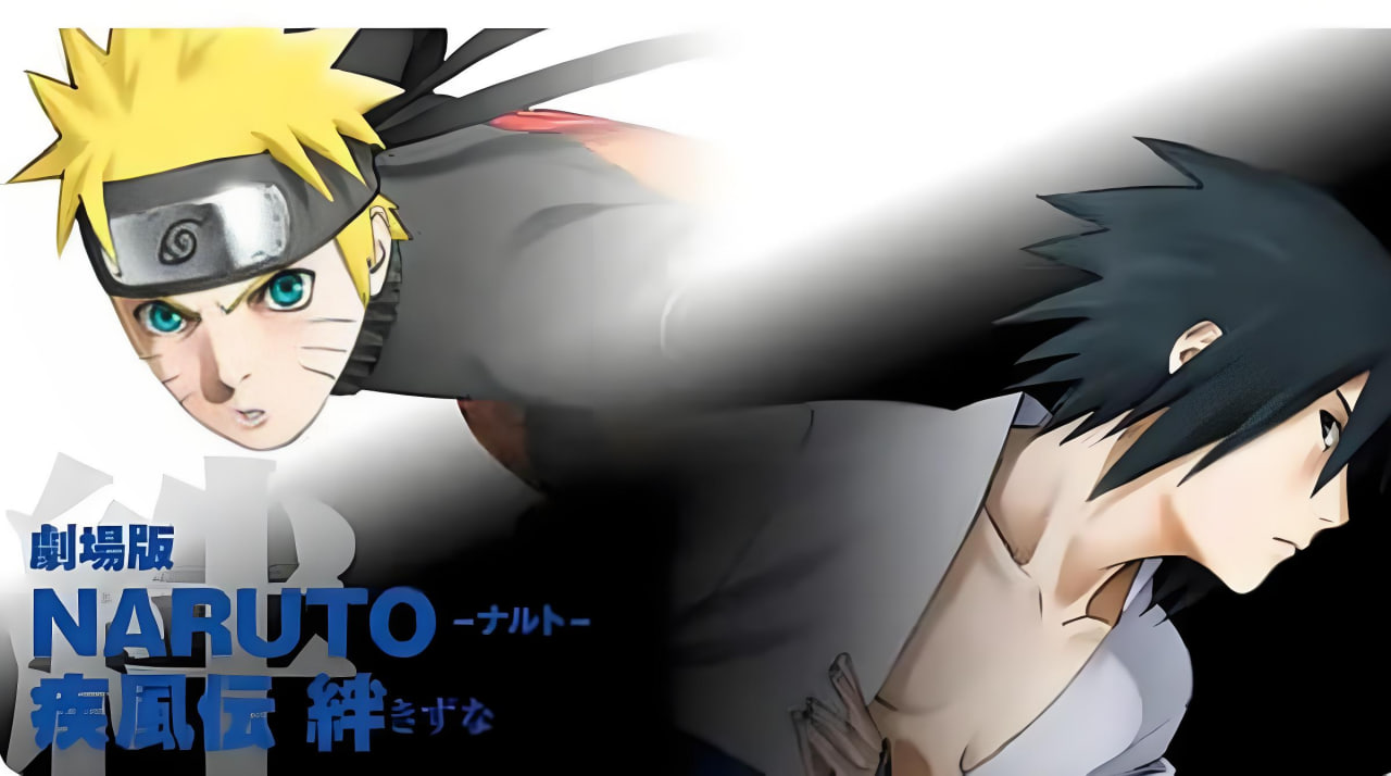 火影忍者疾风传剧场版：羁绊