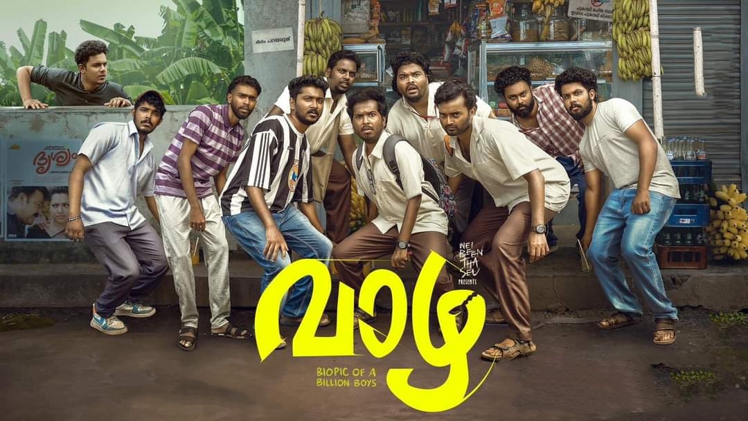 香蕉般的男孩们