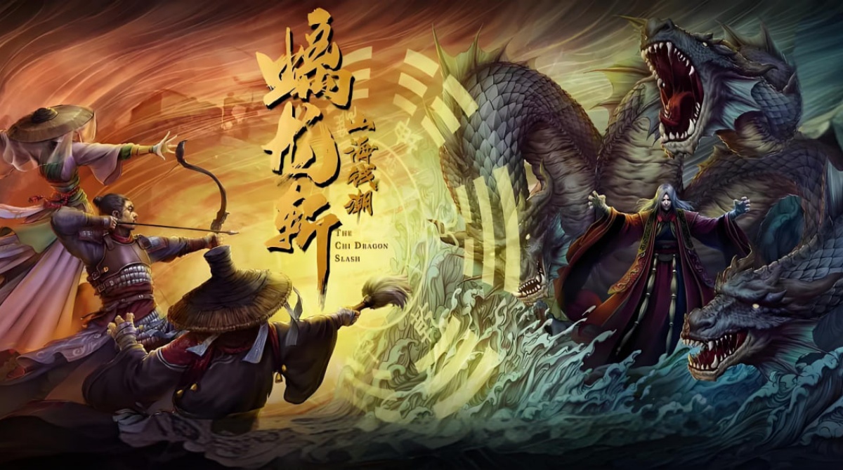 山海钱潮·螭龙斩