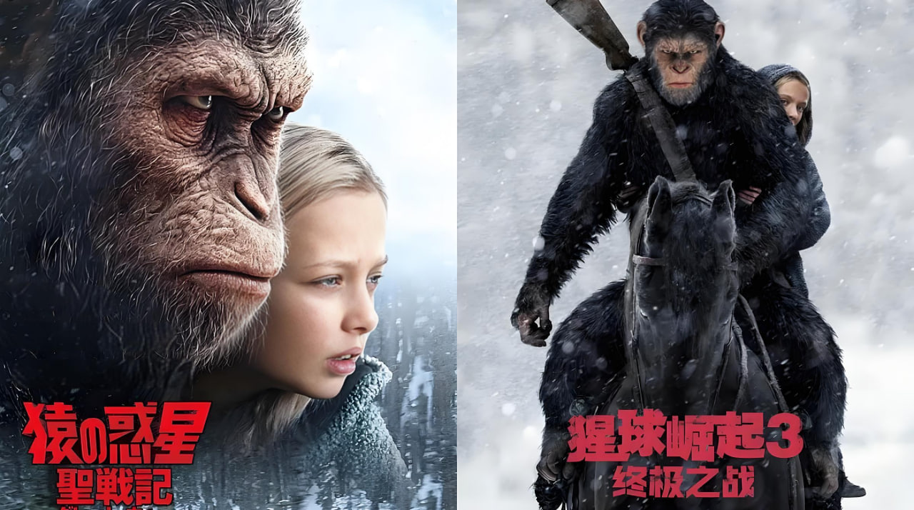 猩球崛起3：终极之战