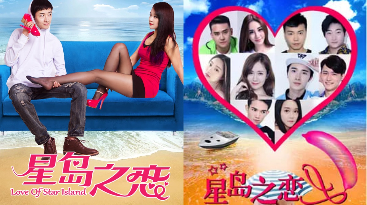 星岛之恋