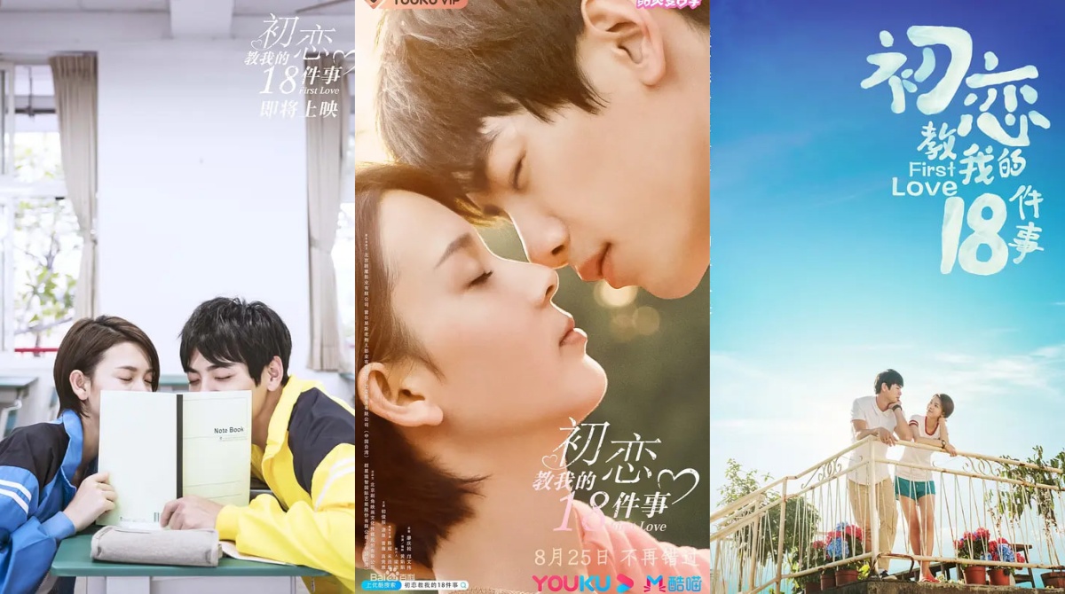 初恋教我的18件事
