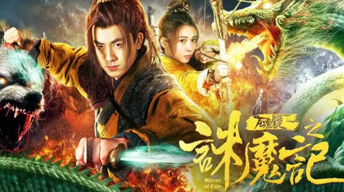 万魂镜之诛魔记