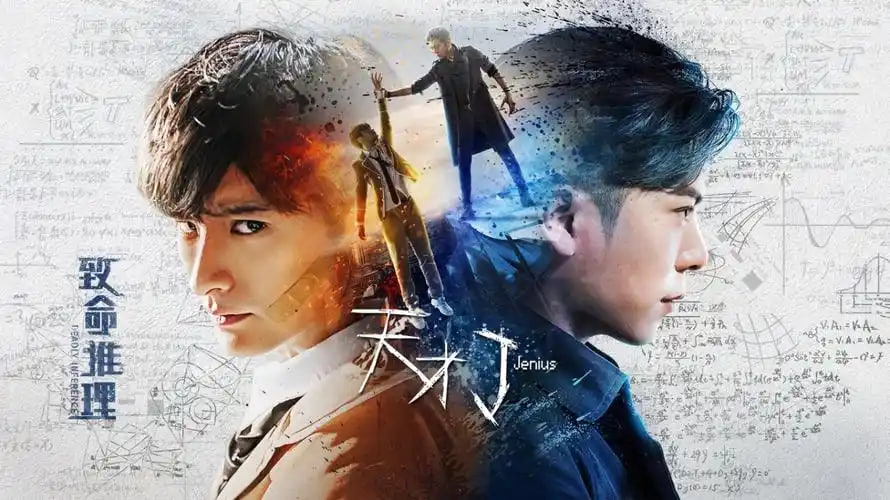 天才J之谜题里的倒计时