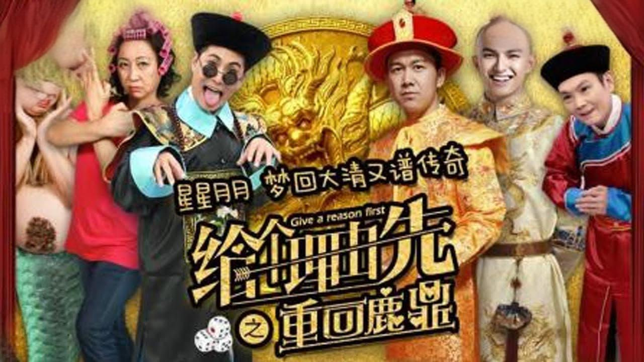 给个理由先之重回鹿鼎