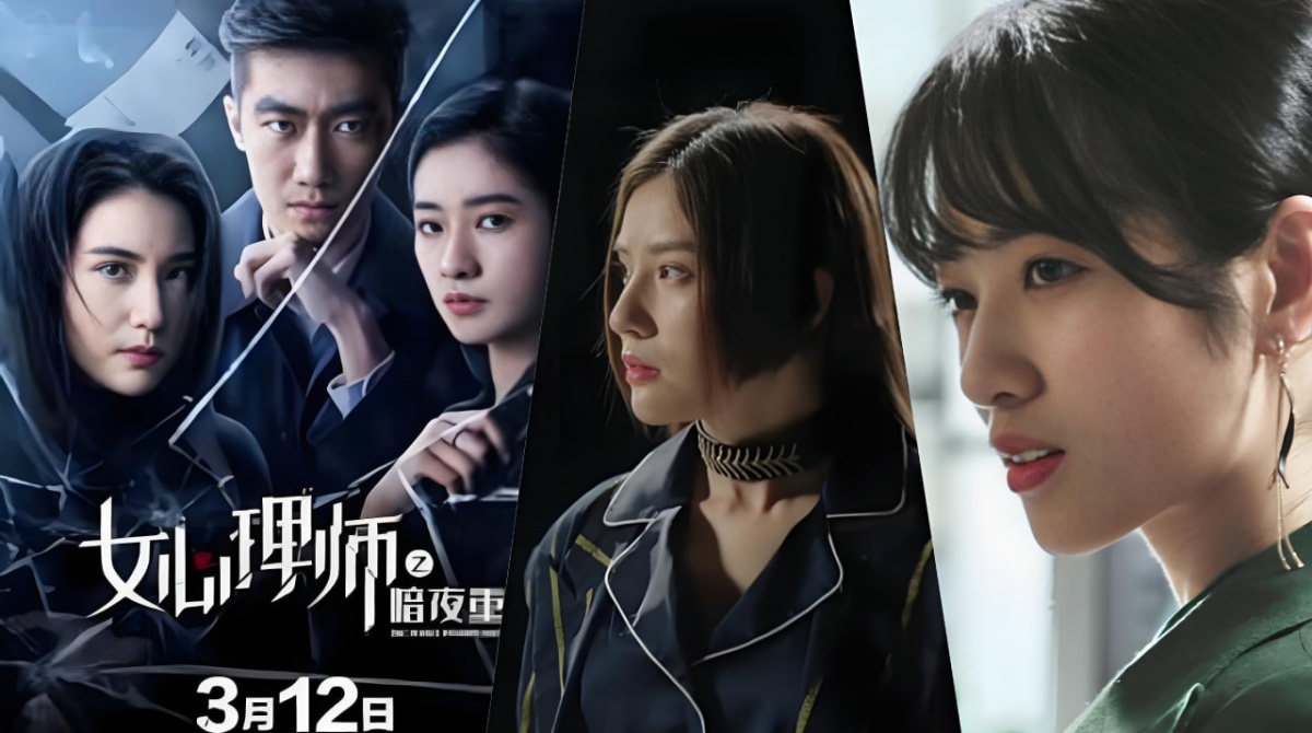 女心理师之暗夜重生