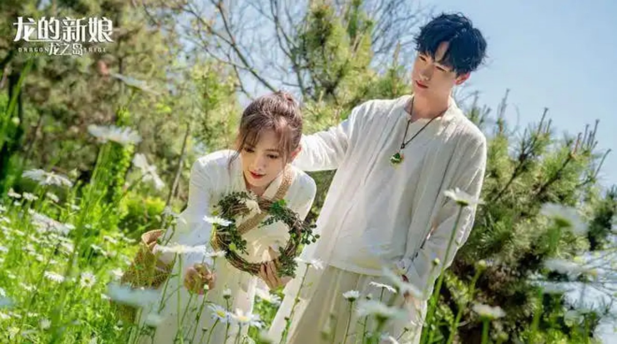 龙的新娘：一见倾心