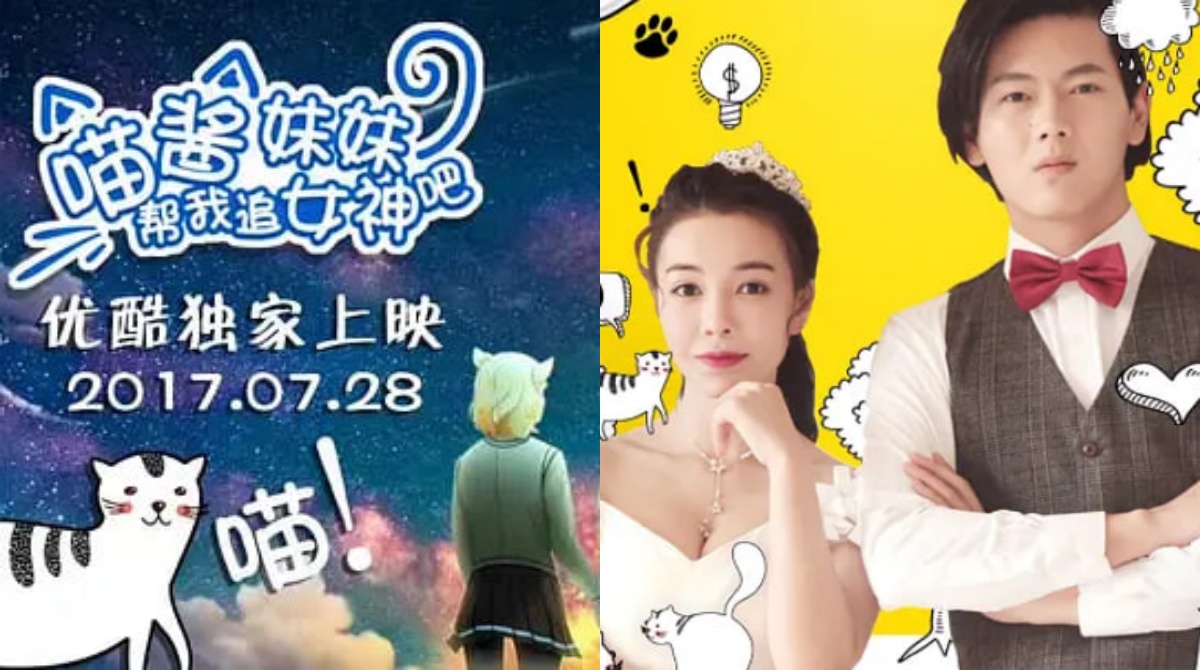 喵酱妹妹帮我追女神吧