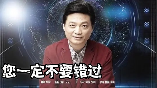 您一定不要错过