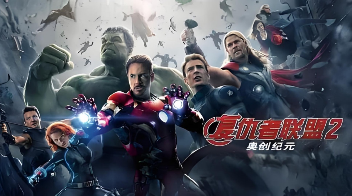 复仇者联盟2：奥创纪元