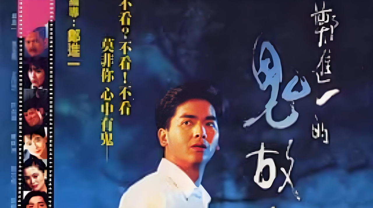 郑进一的鬼故事