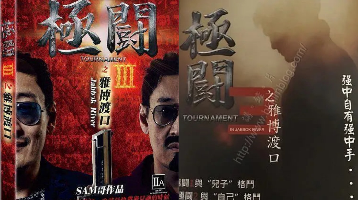 极斗3 雅博渡口