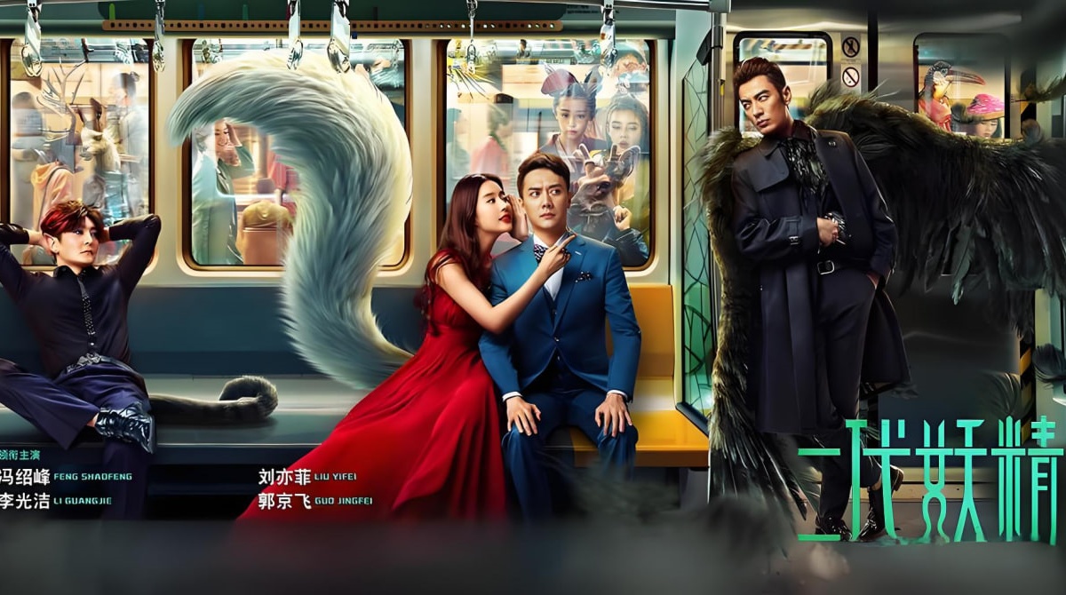 二代妖精之今生有幸