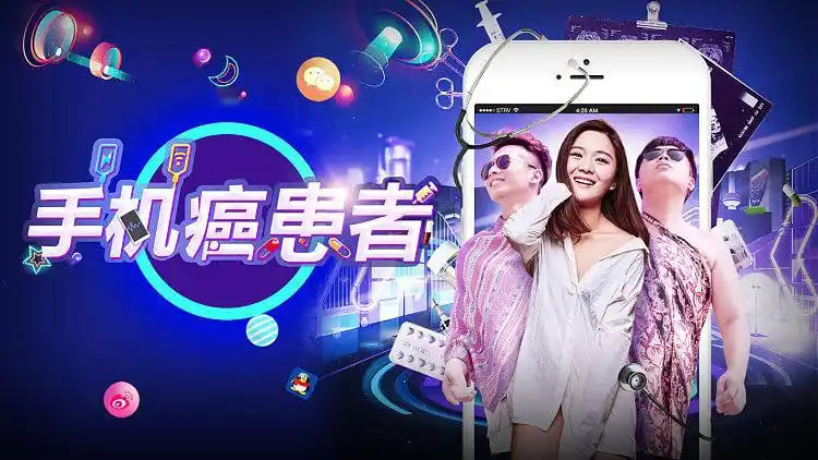 手机癌患者