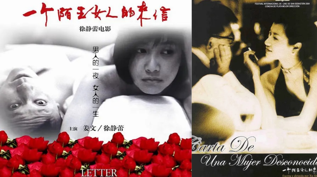 一个陌生女人的来信