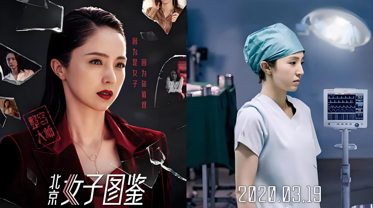 北京女子图鉴之整容大师