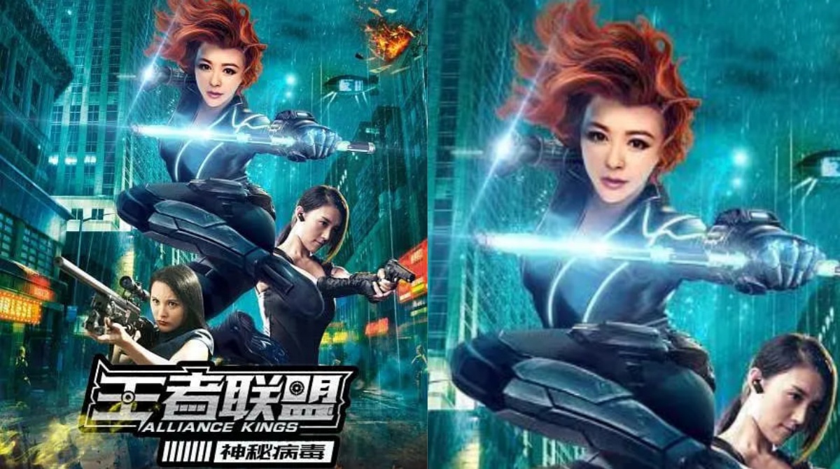 王者联盟之神秘病毒