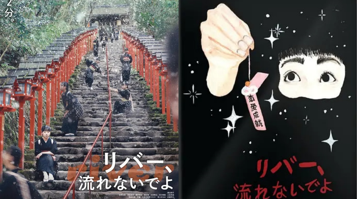 别流淌呀，河水