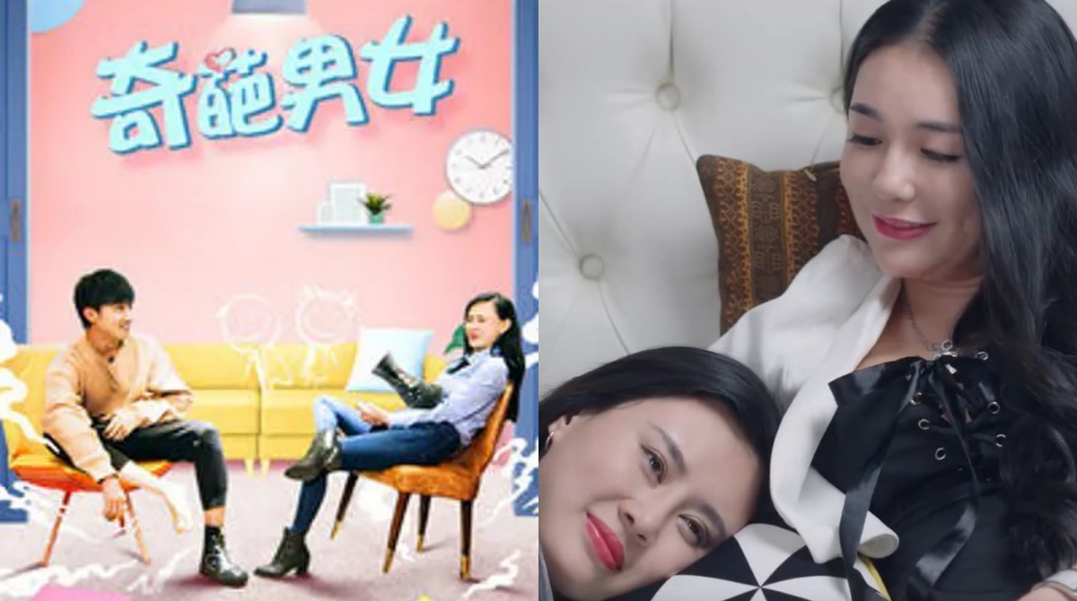 奇葩男女