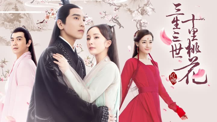 三生三世十里桃花