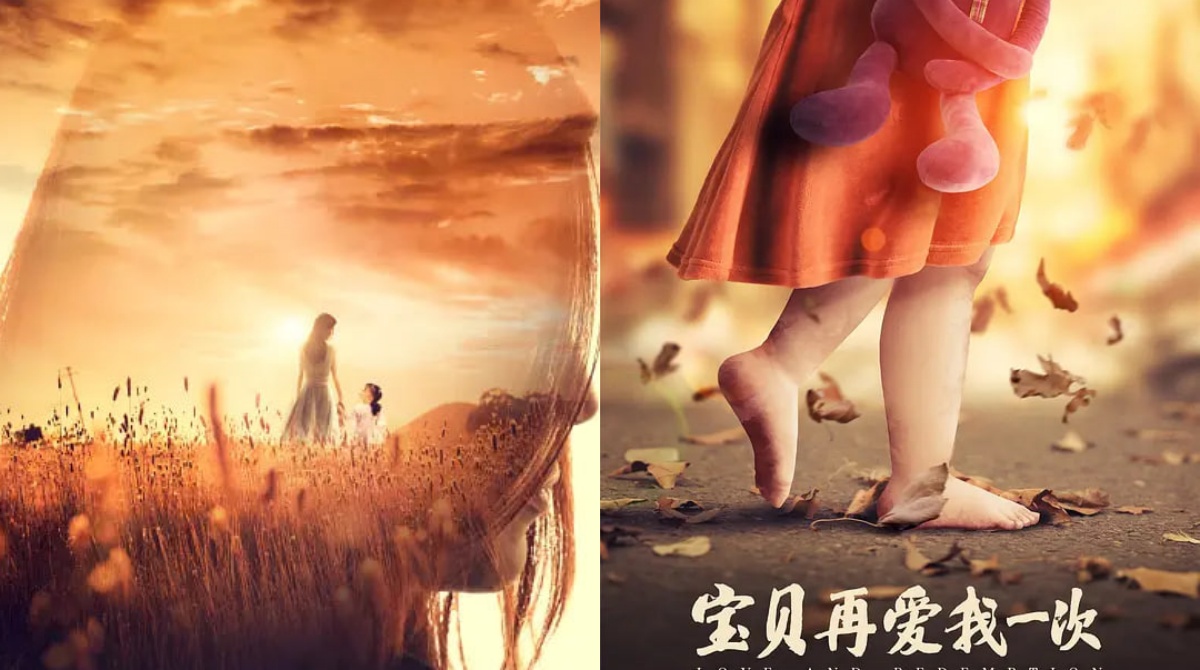 宝贝，再爱我一次