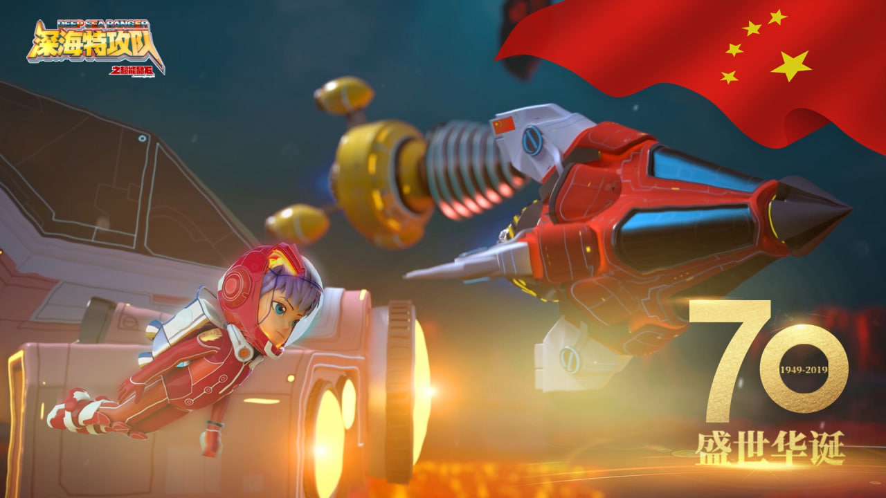 深海特攻队之超能晶石