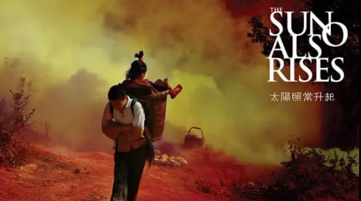 太阳照常升起