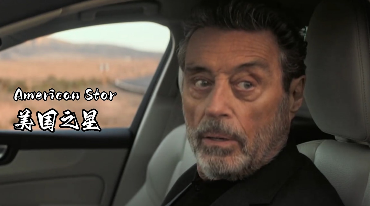 美国之星
