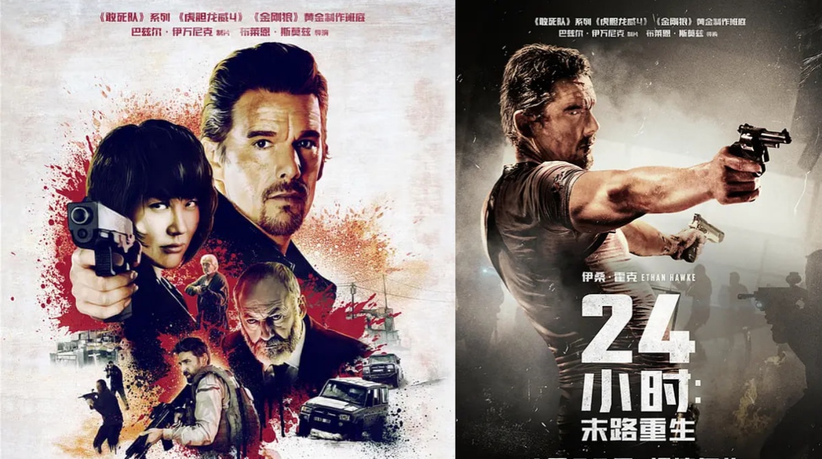 24小时：末路重生