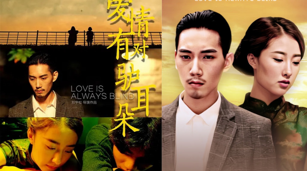 爱情有对驴耳朵