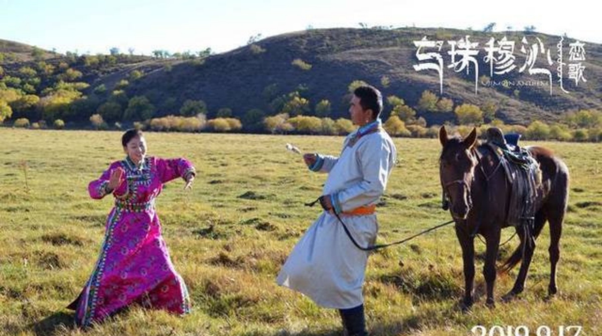 乌珠穆沁恋歌