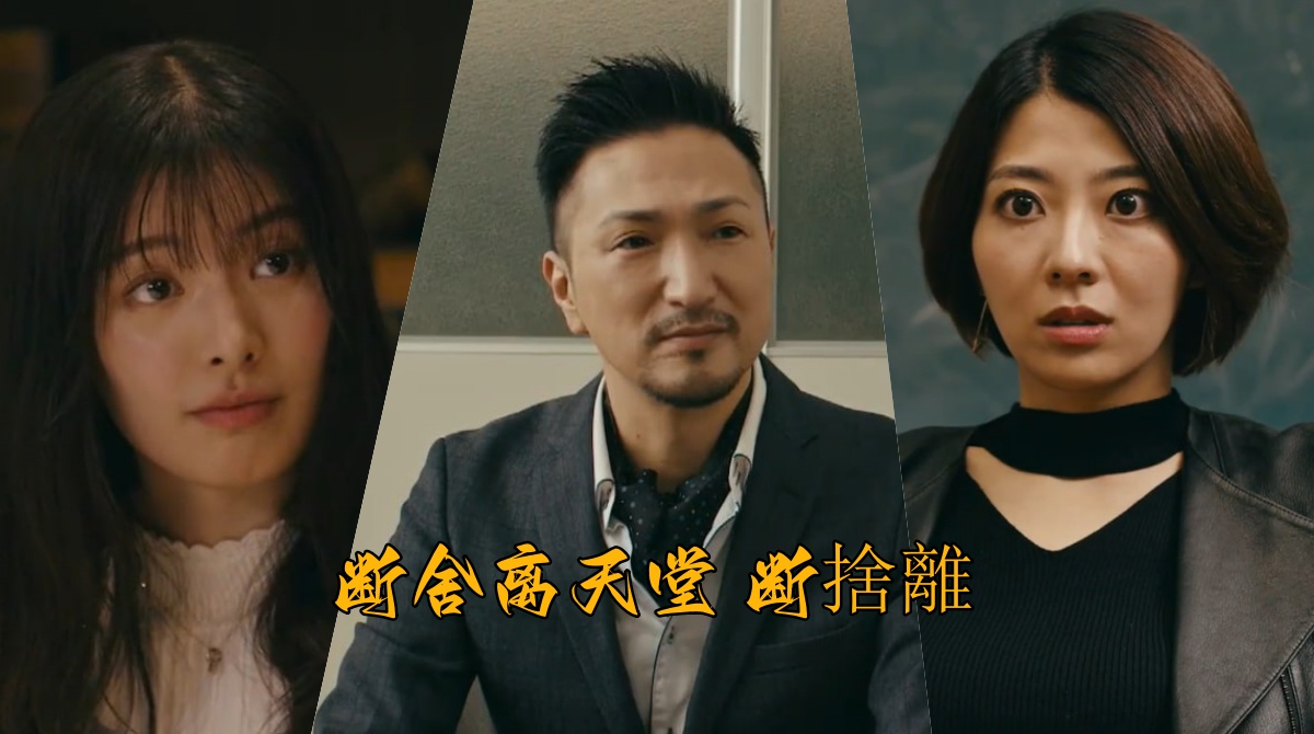 断舍离天堂 断捨離