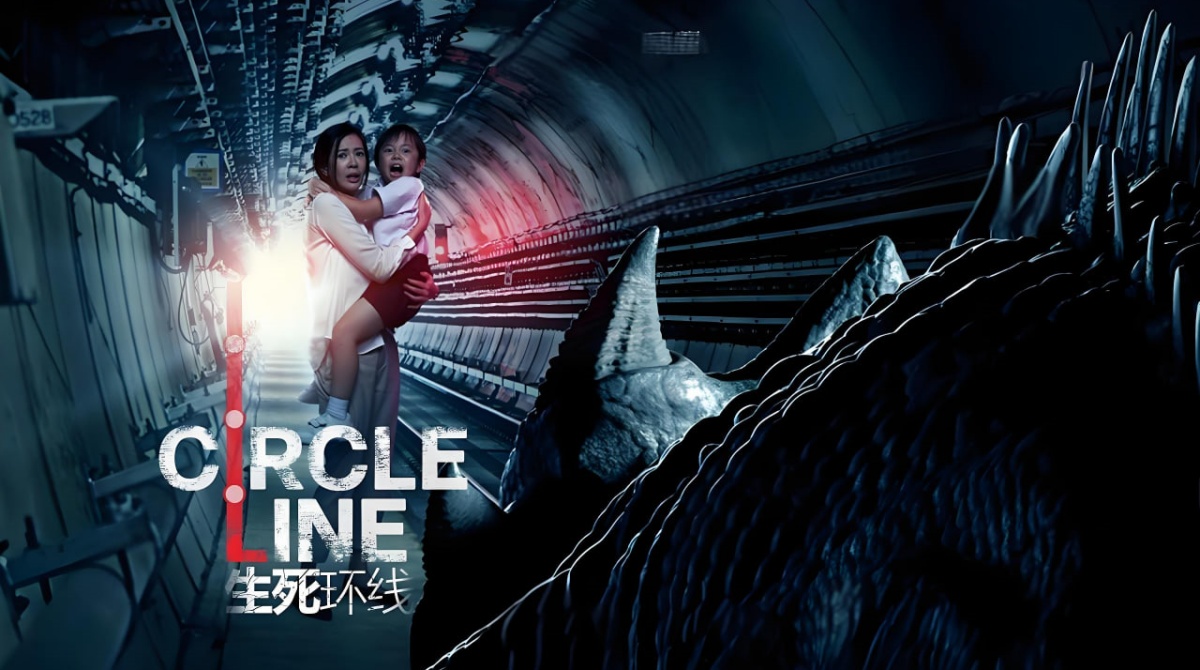 生死环线
