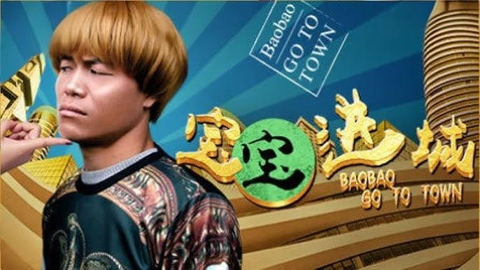 宝宝进城