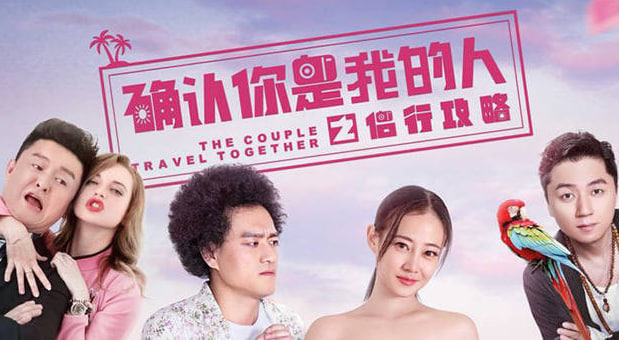 侣行攻略之确认你是我的人