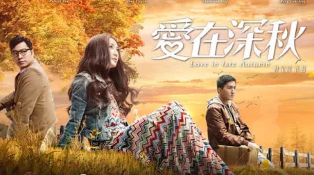 爱在深秋