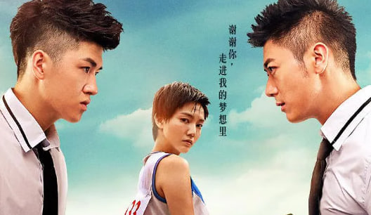 青春喂了狗2：不一样的烟火