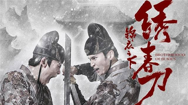 锦衣之下之绣春刀