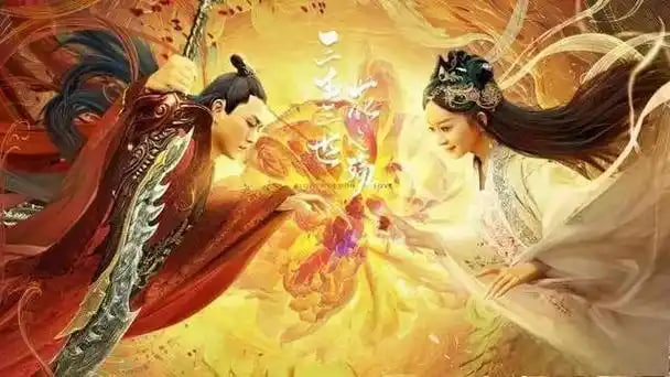 三生三世花之殇