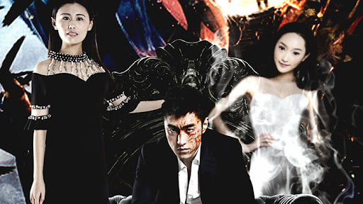 四圣兽之幽魂还愿师