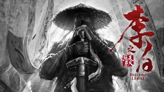 李白之天火燎原